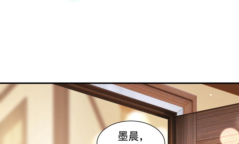 沫许辰光漫画免费观看漫画,笙笙，嫁给我吧1图