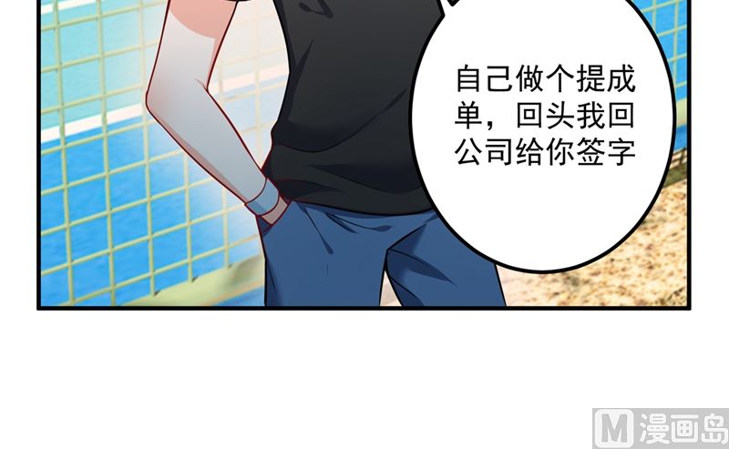 沫许辰光小说作者漫画,第586话 招蜂引蝶的脸2图