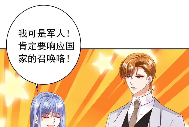 沫许辰光小说作者漫画,谁哭鼻子还不一定呢1图
