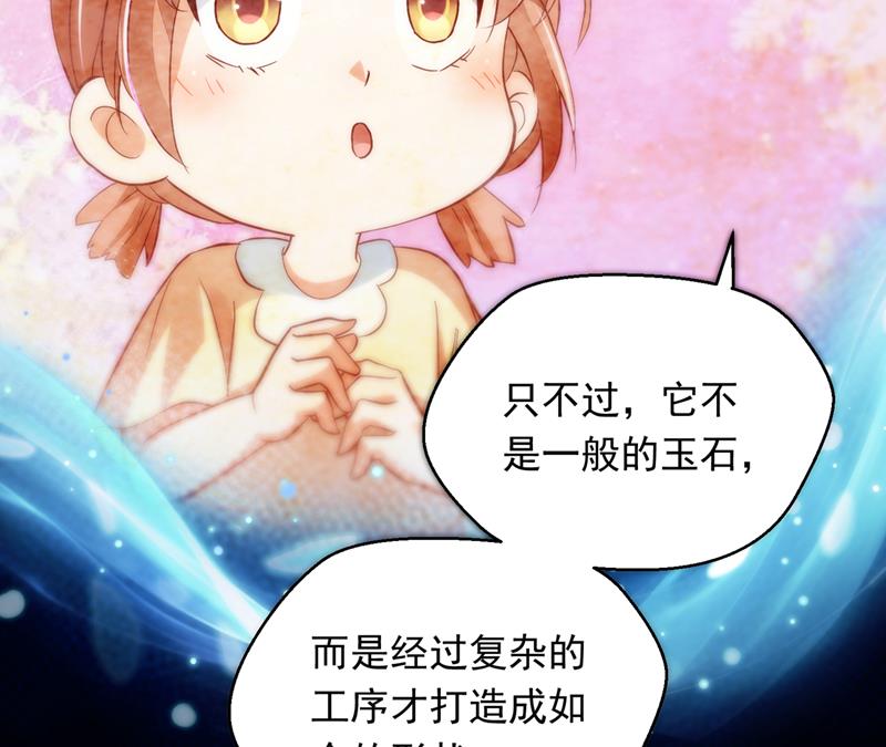 沫许辰光漫画,是二叔害了爸爸？！1图