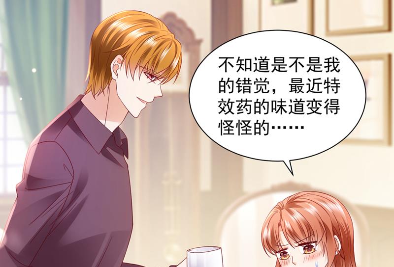 沫许辰光小说作者漫画,我的血是解药？！1图
