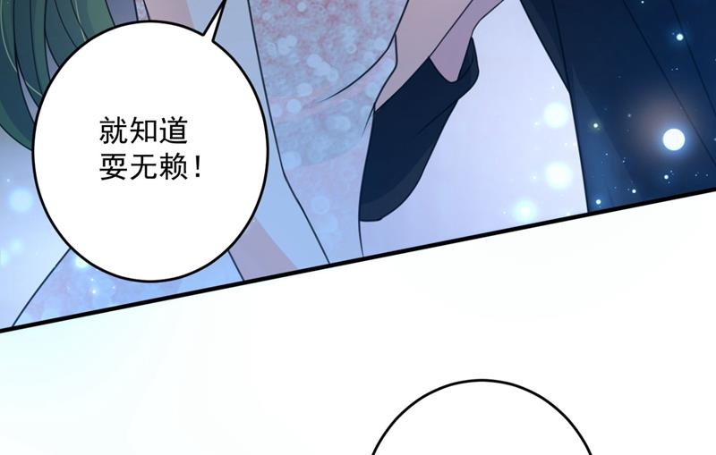 沫许辰光漫画,比赛攀岩！1图