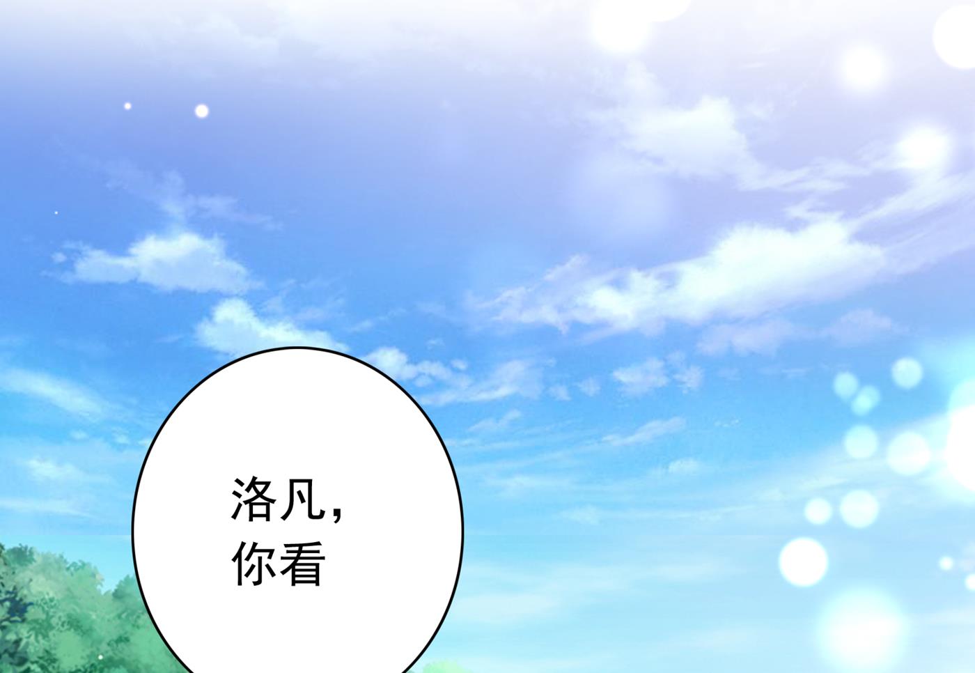 沫许辰光小说作者漫画,妹妹可真不省心1图