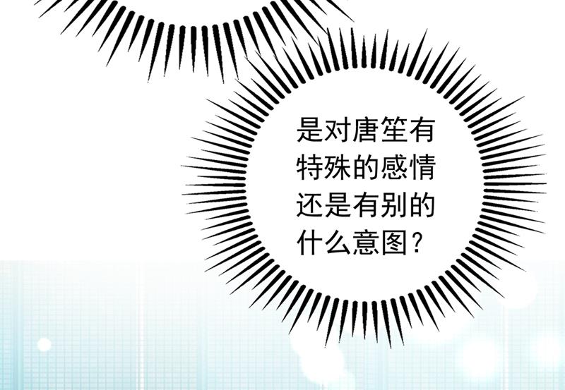 沫许辰光小说作者漫画,谁哭鼻子还不一定呢1图