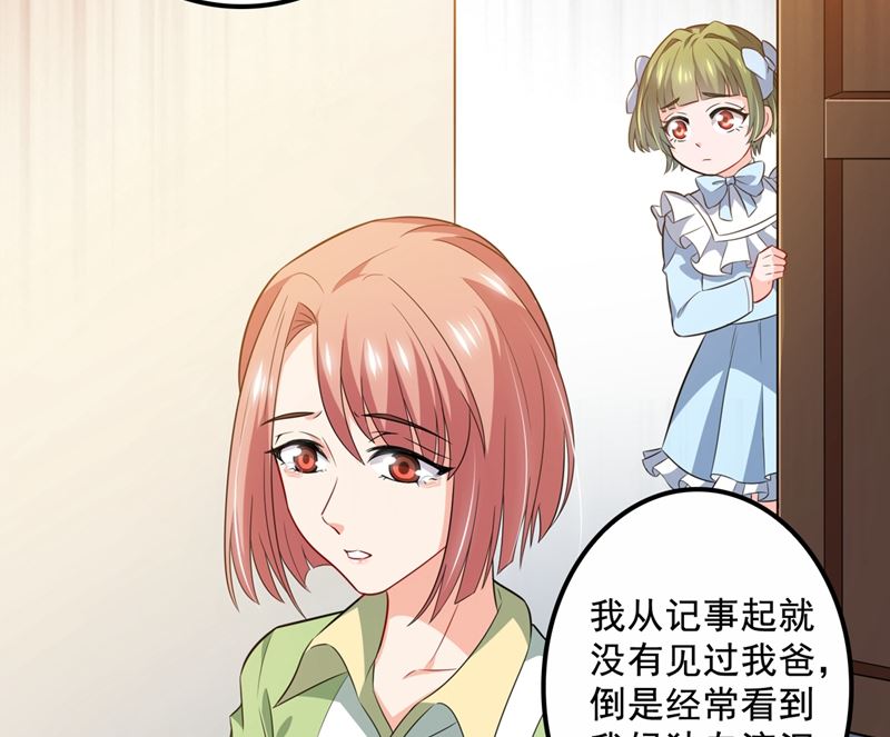 沫许辰光漫画,第573话 大型傍富婆现场？1图