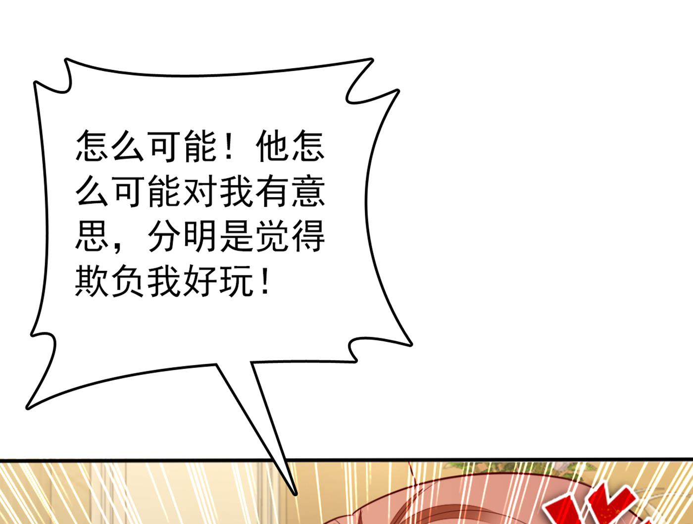 沫许辰光漫画免费观看漫画,我不能在这时候分心2图