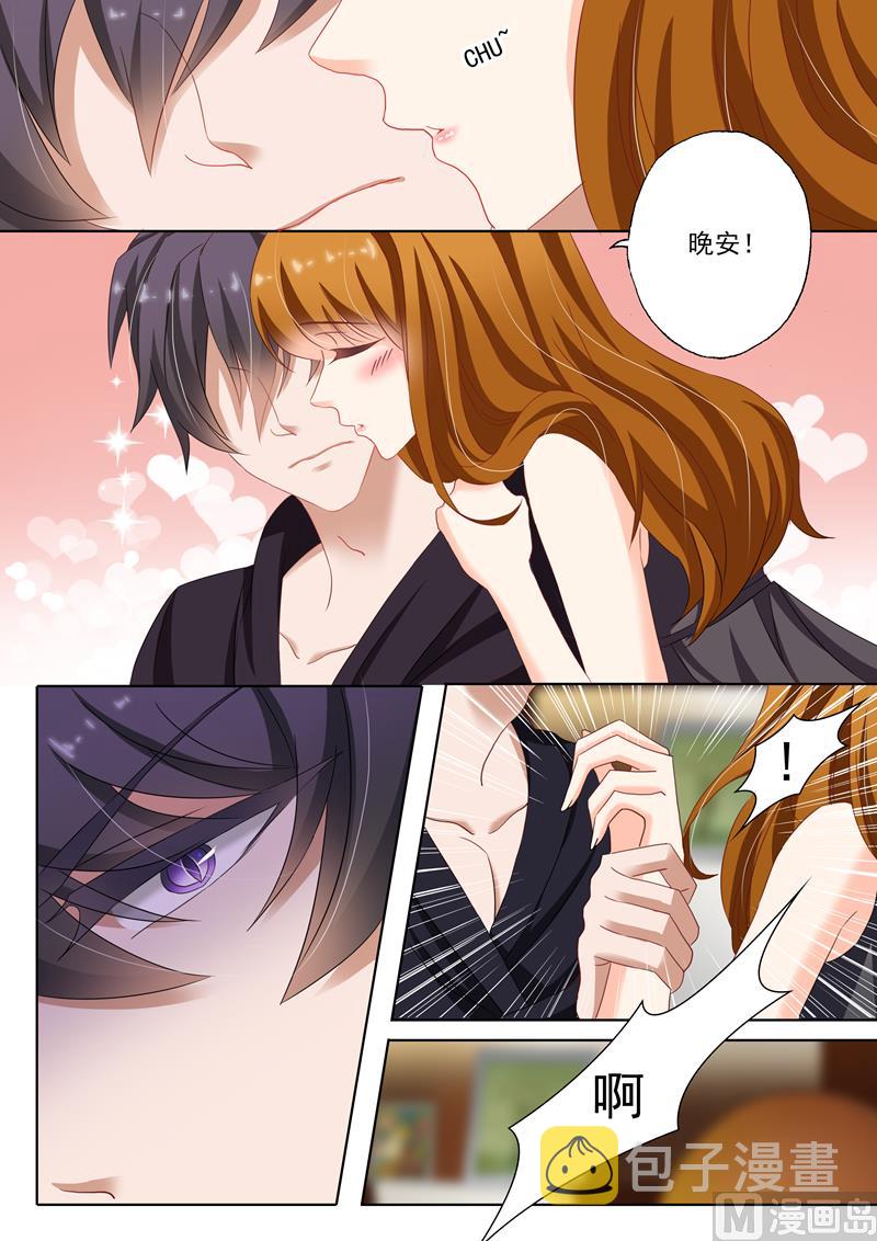 沫许辰光小说作者漫画,第139话 深入浅出2图