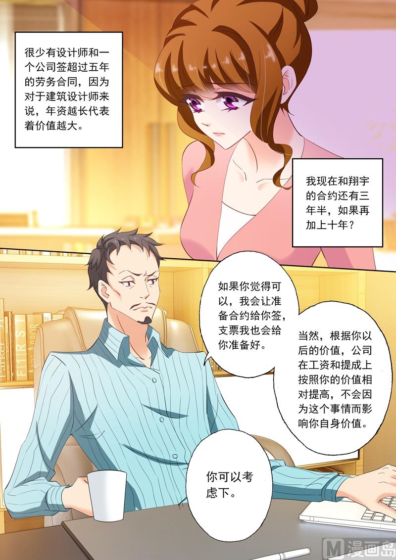 沫许辰光小说作者漫画,第200话 为钱2图