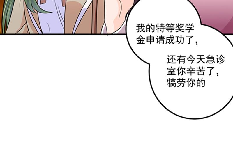 沫一漫画,我会被小杰鞭尸的吧！？1图