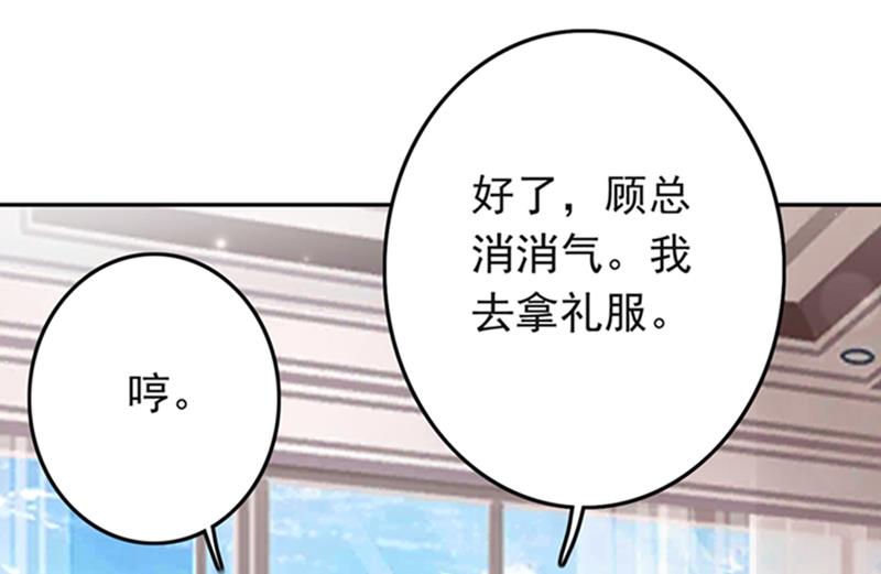 沫许辰光漫画,番外 你是我的唯一2图