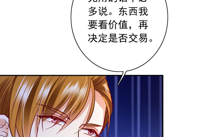 沫许辰光小说作者漫画,黑客攻击1图