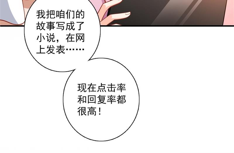 沫许辰光小说作者漫画,番外 迎接新生命2图