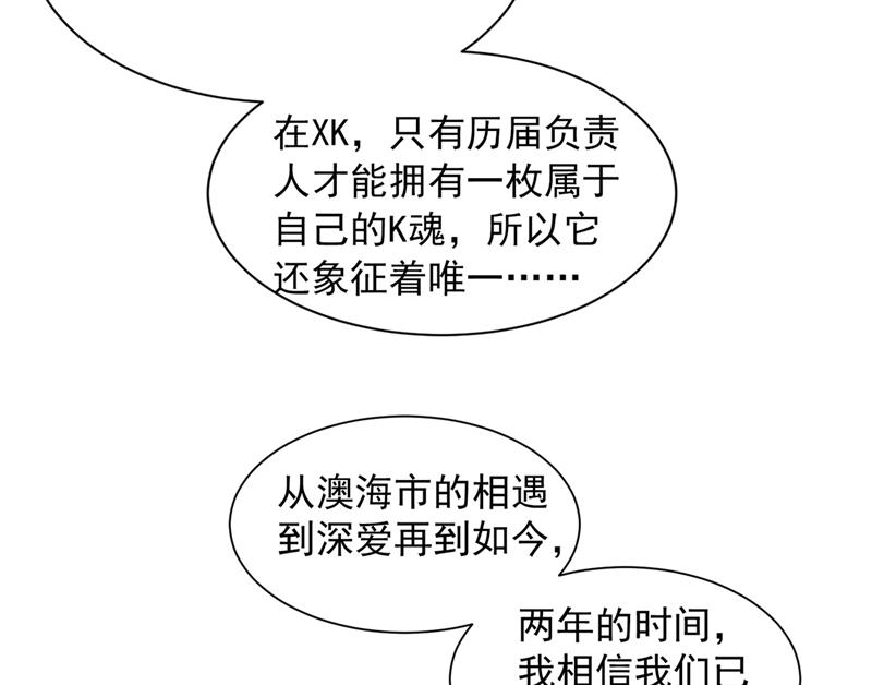 沫许辰光小说作者漫画,笙笙，嫁给我吧1图