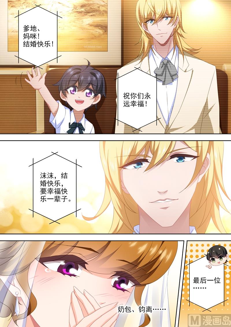 沫许辰光漫画免费观看漫画,第460话 来自远方的祝福2图