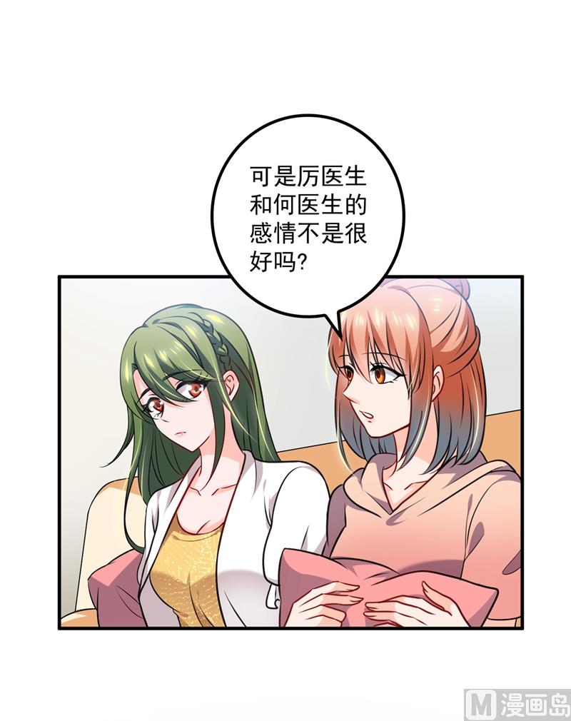 沫许辰光漫画,第573话 大型傍富婆现场？1图
