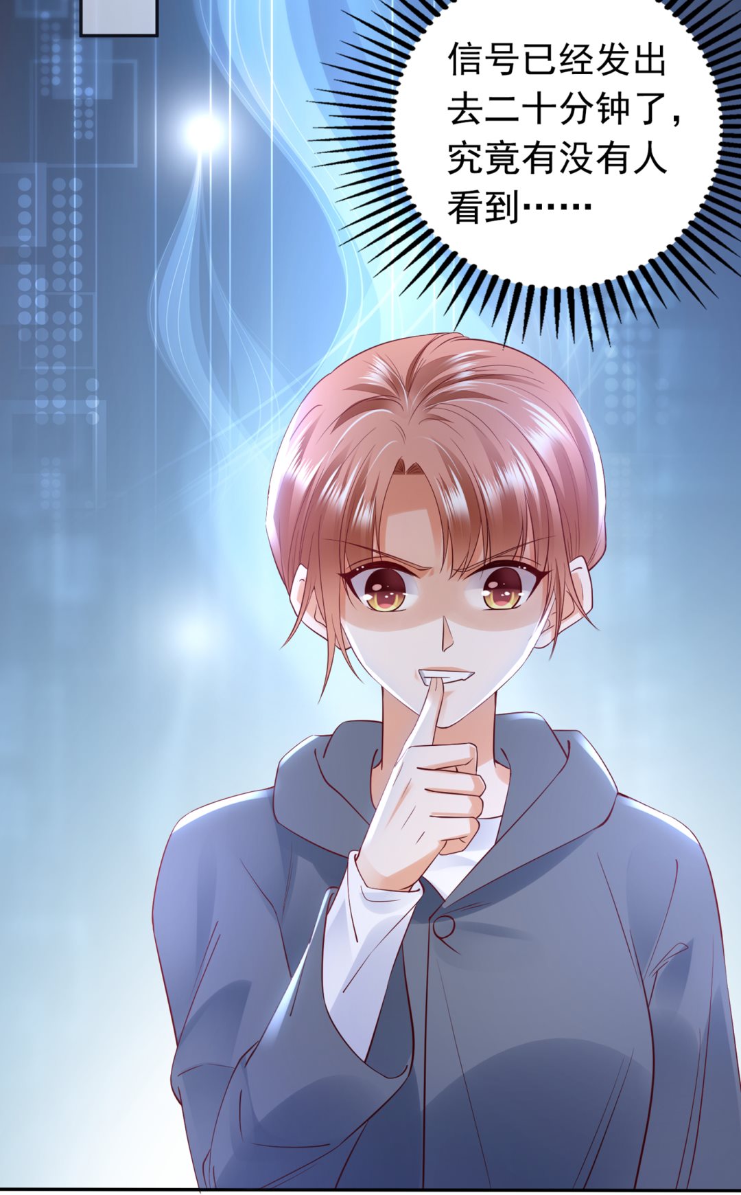 沫许辰光小说作者漫画,你怎么在这…2图