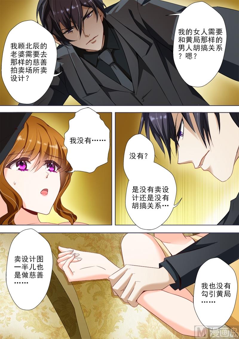 沫许辰光漫画免费观看漫画,第016话 你很缺钱？2图