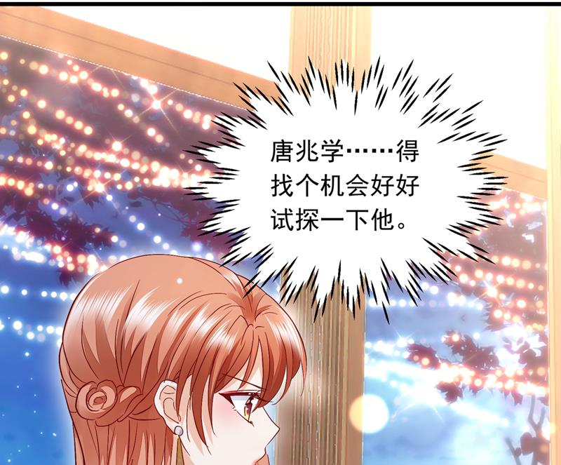 沫许辰光小说作者漫画,唐笙在宴会上发病2图