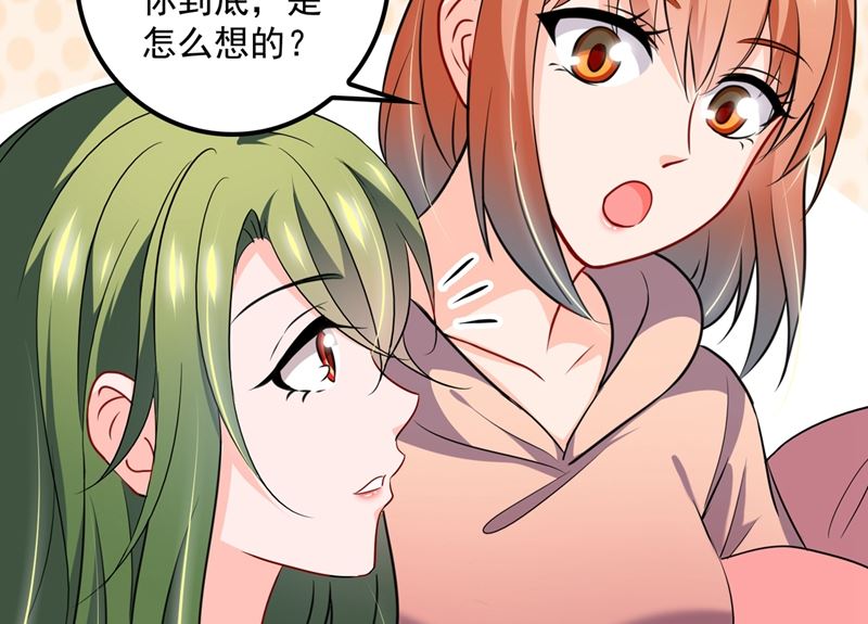 沫许辰光漫画,第573话 大型傍富婆现场？2图