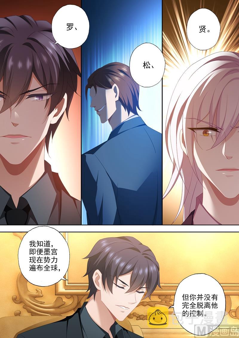 沫许辰光小说作者漫画,第456话 石少钦也有害怕的人？1图