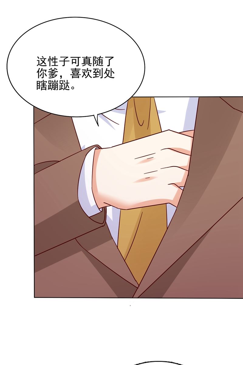 沫许辰光漫画,他怎么会在这儿！2图