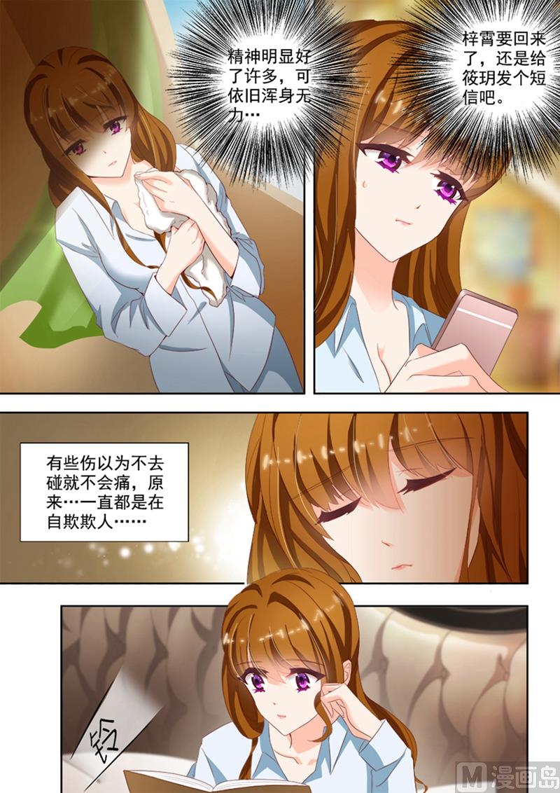 沫许辰光小说作者漫画,第024话  煎熬，只想躲避2图