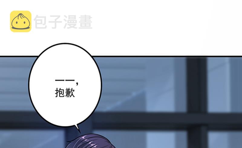 沫许辰光小说作者漫画,先生，我对你没兴趣1图