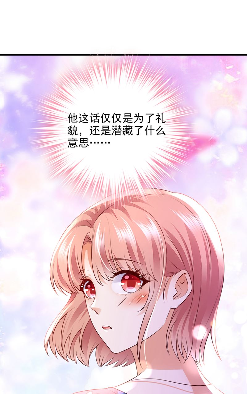 沫许辰光漫画,就要一间房2图