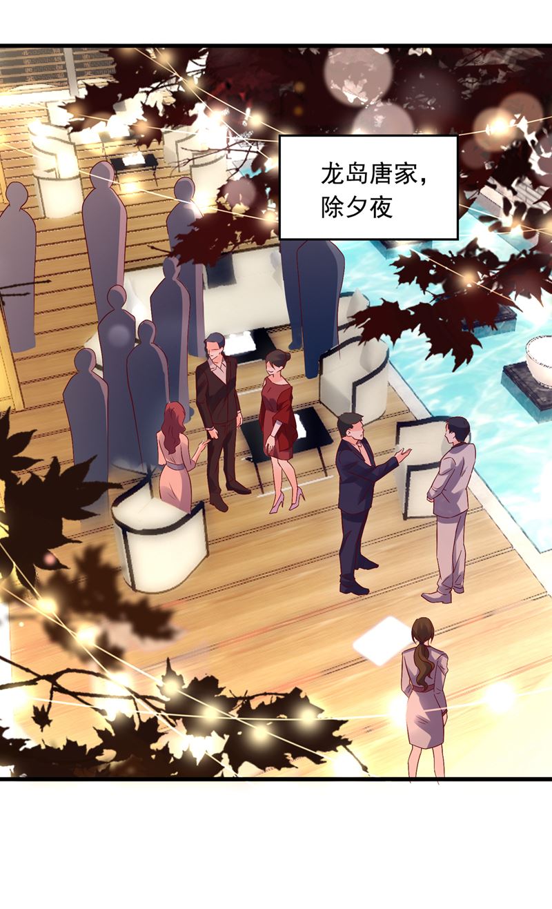 沫许辰光小说作者漫画,唐笙在宴会上发病2图