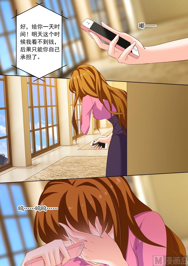 沫许辰光小说作者漫画,第222话 简桁和两年前的事1图