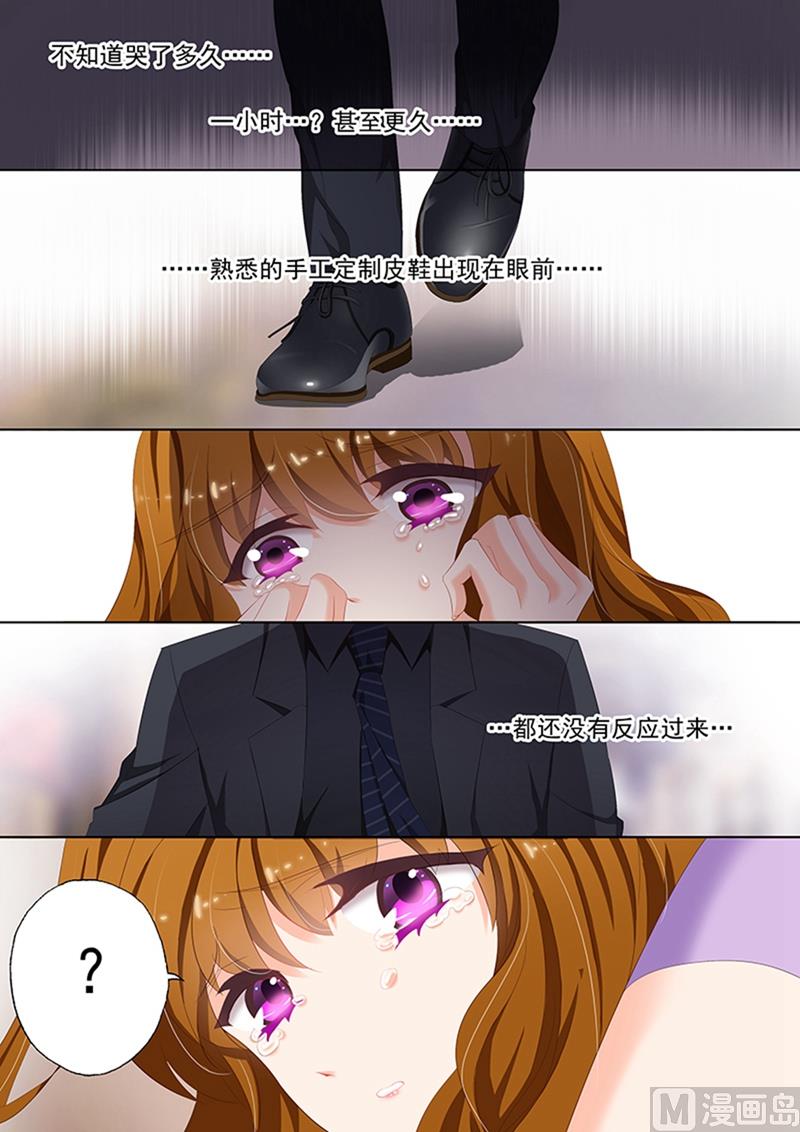 沫许辰光漫画免费观看漫画,第039话 悲伤的无以复加1图