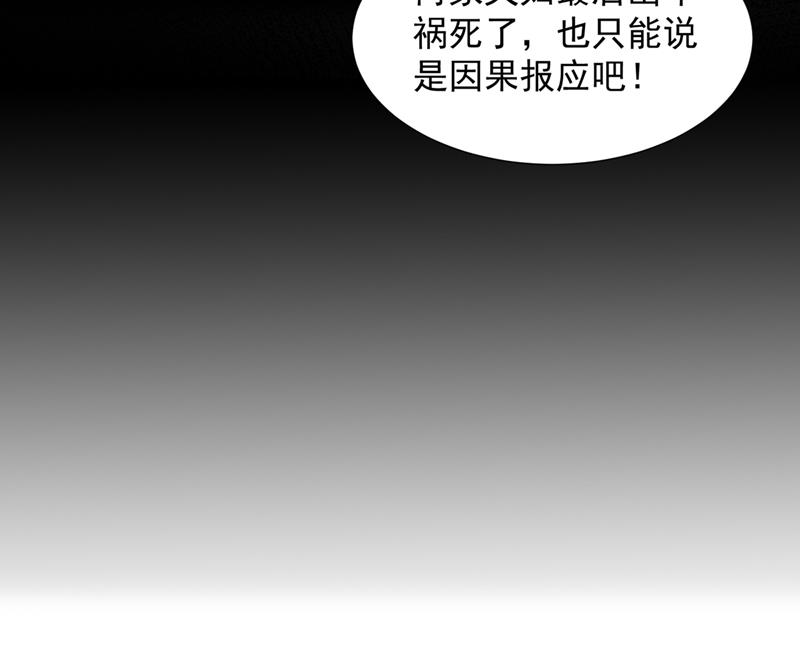 沫许辰光漫画免费观看漫画,我不需要你的照顾2图