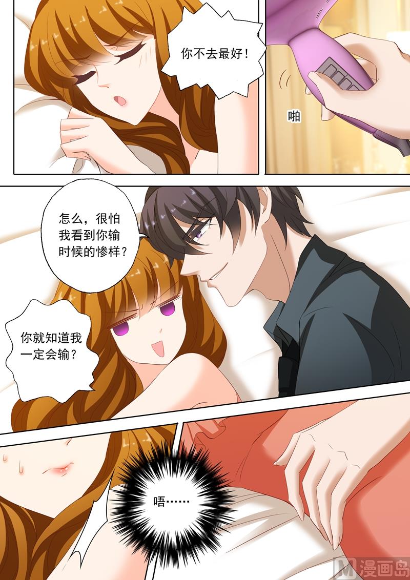 沫许辰光小说作者漫画,第188话 他亲手熬的姜红茶2图