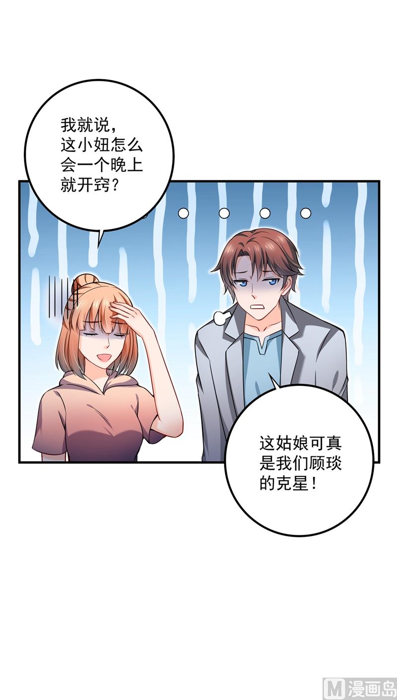 沫许辰光男主漫画,第581话 石墨晨1图