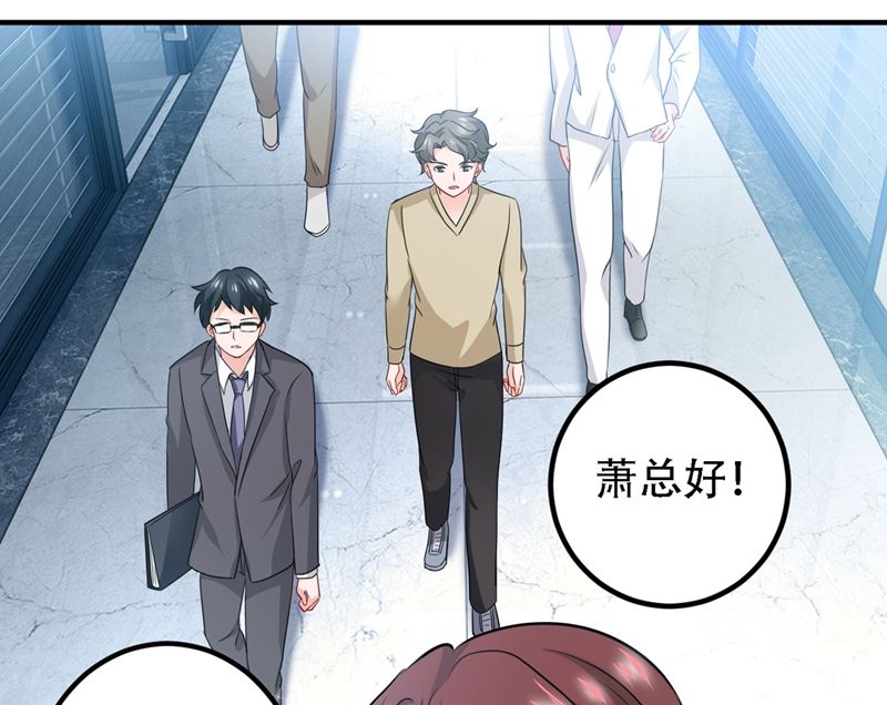 沫许辰光小说作者漫画,第570话 和她的再次相遇2图