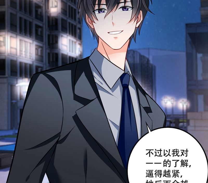 沫许辰光漫画,第577话 是我的，谁也抢不走1图