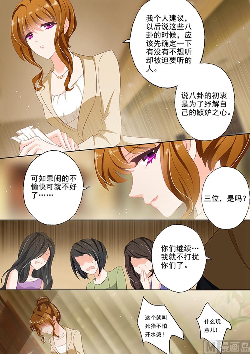 沫许辰光漫画,第045话 约见，在酒店2图