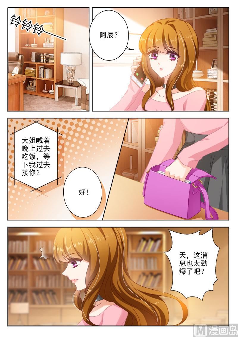 沫许辰光小说详细简介漫画,第326话 我说不是，你信吗？1图