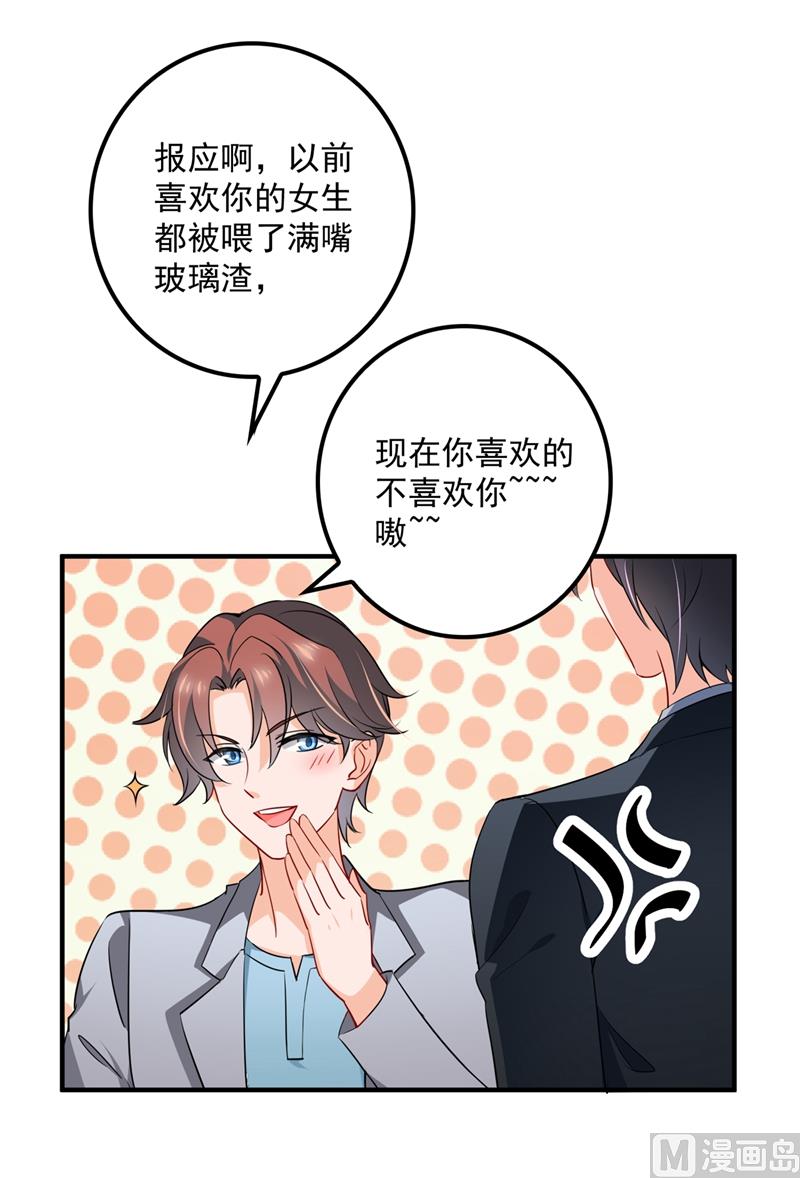 沫许辰光漫画,第573话 大型傍富婆现场？2图