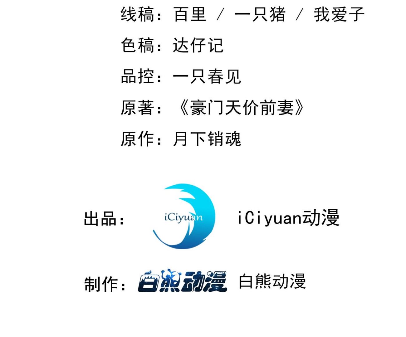沫许辰光小说作者漫画,褚洛凡表白1图