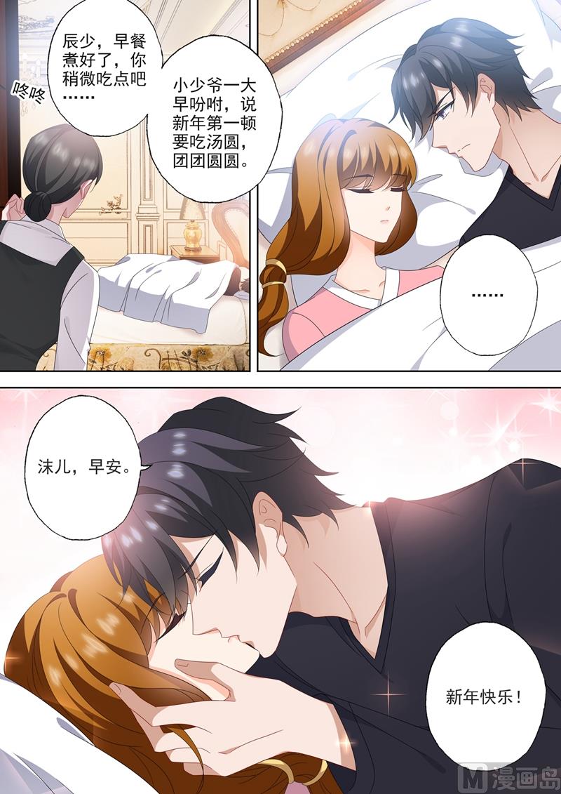 沫一漫画,第566话 他的低喃1图