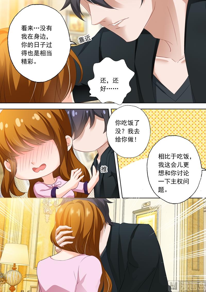 沫许辰光讲的是什么漫画,第319话 毁掉他的女人！2图