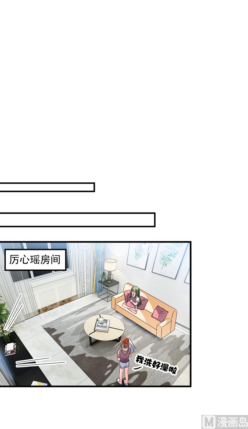 沫许辰光漫画,第573话 大型傍富婆现场？2图