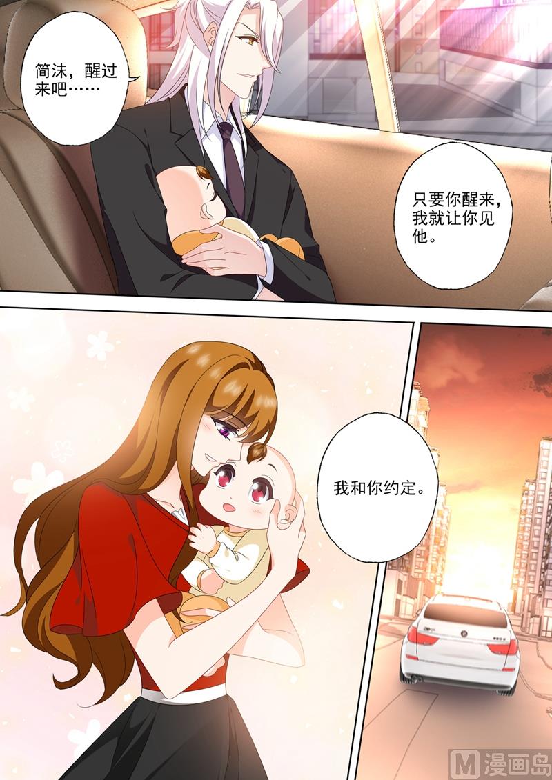 沫许辰光男主漫画,第564话 苏醒的迹象？2图