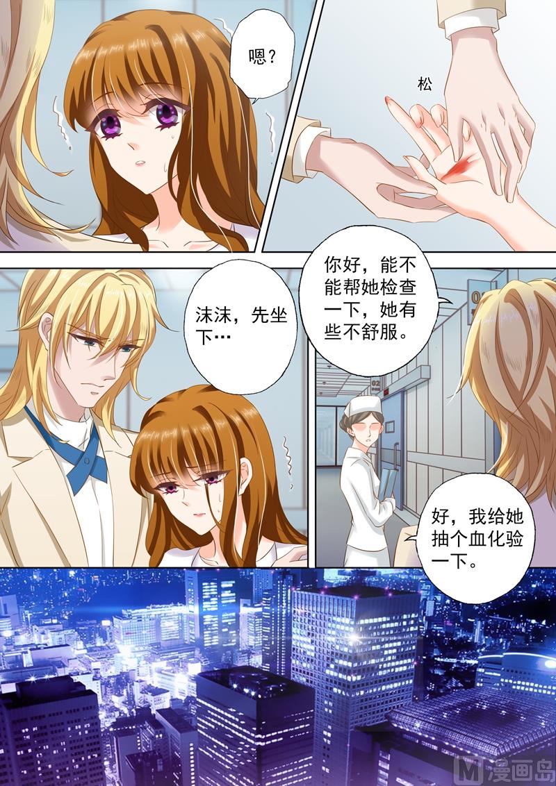 沫许辰光讲的是什么漫画,第257话 绝境2图