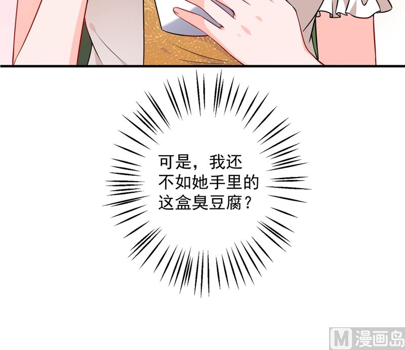 沫许辰光小说作者漫画,第574话 最怕空气突然安静2图