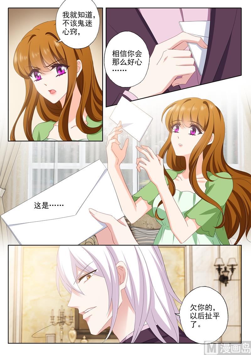 沫许辰光小说作者漫画,第481话 阿辰的信2图