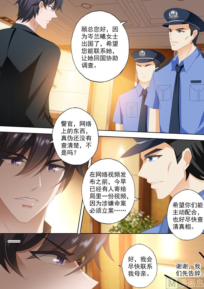 沫许辰光作者漫画,第417话 一本正经告白闹哪样！2图