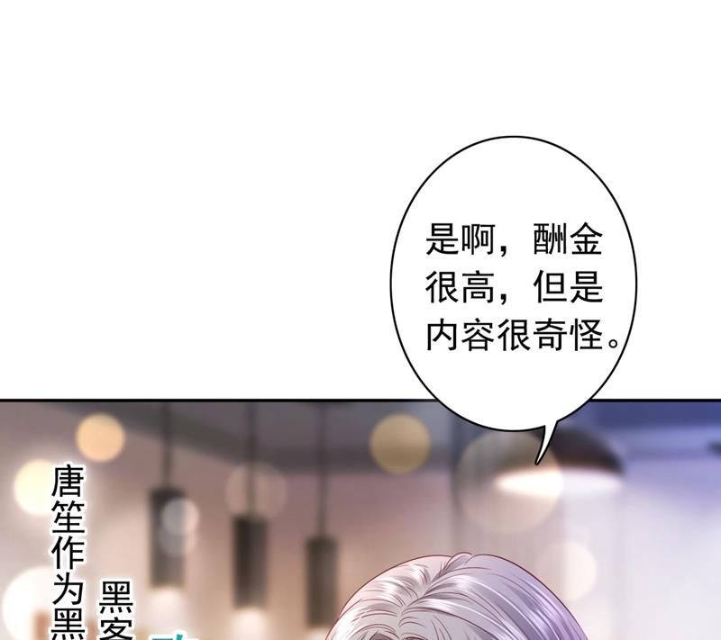 沫许辰光漫画,黑客攻击1图