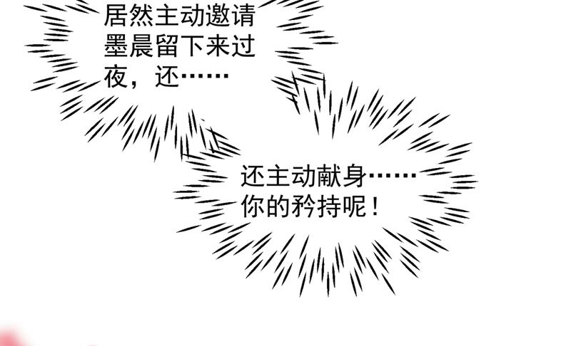沫许辰光小说作者漫画,现在才开始害羞？1图
